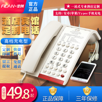 Feichuang hotel telephone Room front desk landline fixed-line one-click dial front desk mobile phone charging can be customized logo