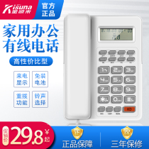 Fixed telephone caller ID landline home office fixed line sitting machine free battery seat single machine