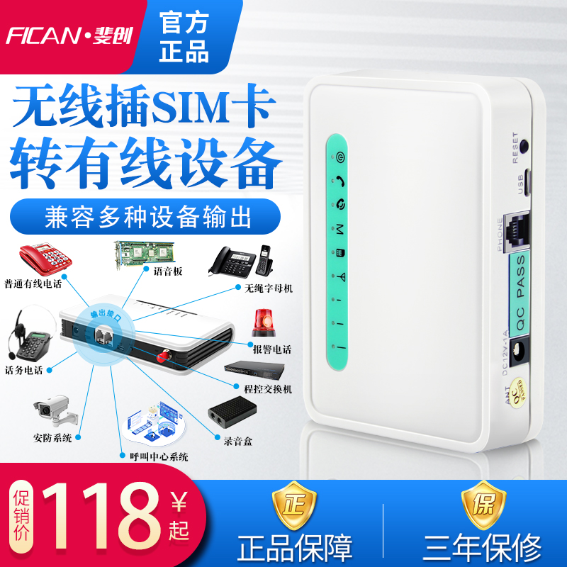 GSM wireless access platform Wireless to wired platform Unicom 4G telecom mobile WCDMA card fixed-line box