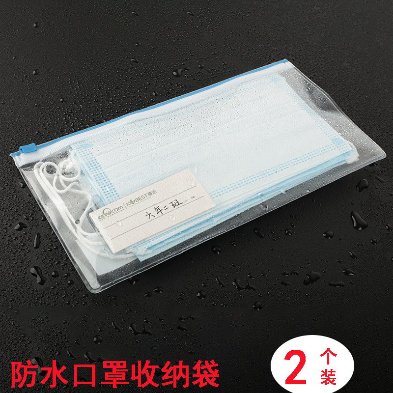 Creative student mask storage bag waterproof small file bag pencil case transparent anti-fouling carry bag pull side mobile phone bag
