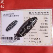 With certificate Tibetan natural genuine agate chalcedony full weathered pattern nine-eyed sky beads Tibetan body protection pendant with beads