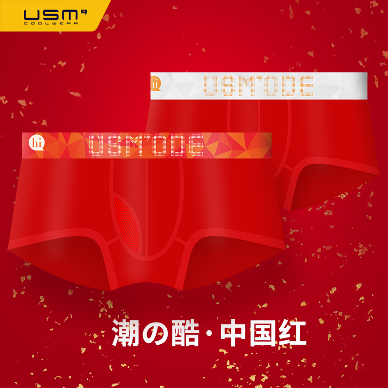 Benming year red underwear men's underwear red wedding men's boxer Hongyun briefs high-end boutique gift