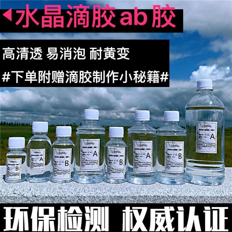 Z Teacher Diy Handmade Epoxy Ab Crystal Gel Silicone Mold Cell Phone Protective Shell Material Package Suit