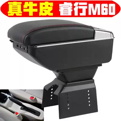 Changan Ruiding M60 M80 EM80 armrest box special truck special truck micro card m60 hand box car modification