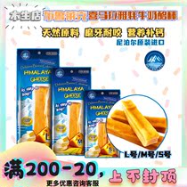  Nepal Brulek pet dog yak cheese stick Handmade molar stick Bite-resistant cheese stick Nutritious snack