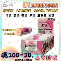 British jr dog sausage pure meat staple ham grain-free non-visceral single protein beef salmon 400g