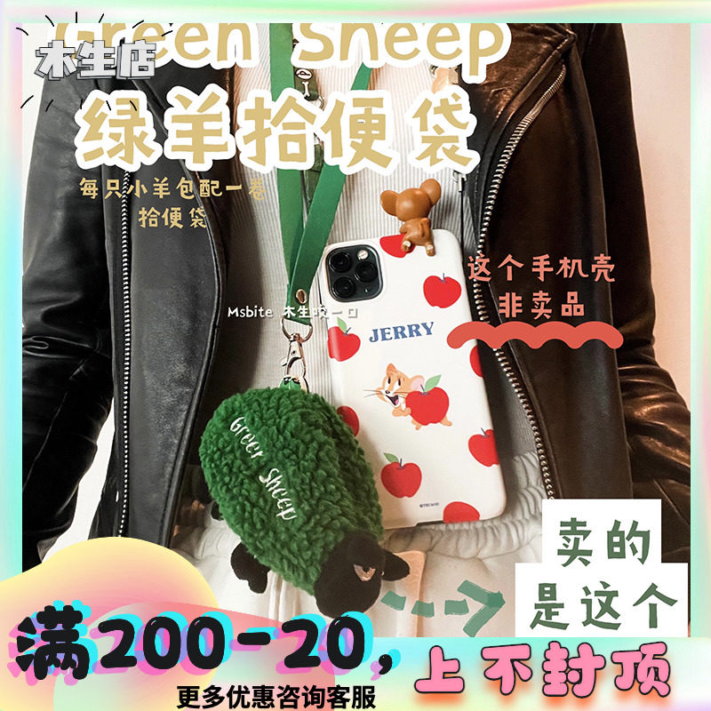 Take a bite of wood GreenSheep pet green sheep pick-up bag Pick-up bag storage bag Environmentally friendly and degradable