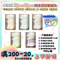  German MjamMjam dog staple food cans grain-free dog canned dog wet food cattle sheep chicken and duck 400g