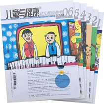 Journal of Children and Health Early Childhood Teacher Reference 2020 1-3 7 10-12th Issue 2019 No 12