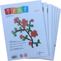 Preschool Education magazine Preschool education edition 1-12 issues in 2020 a total of 11 professional journals for kindergarten teacher education