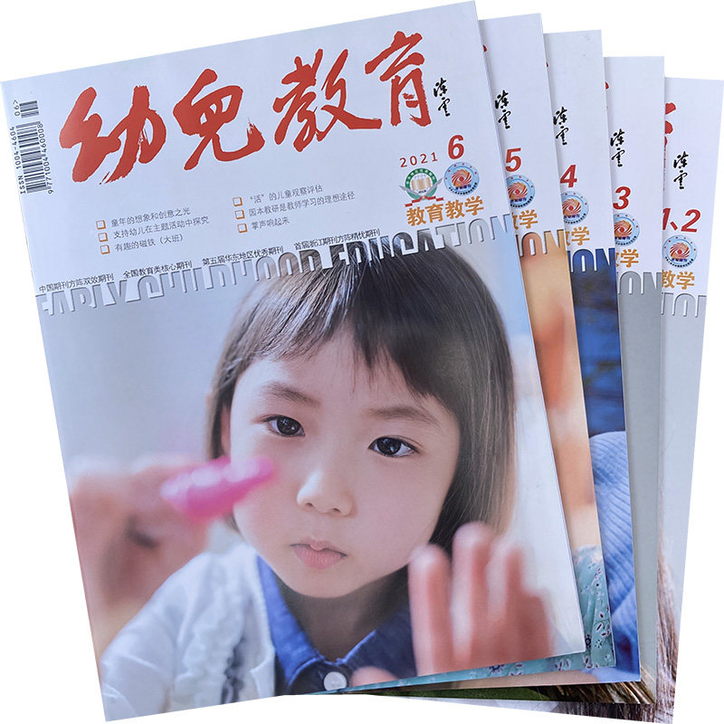 Early Childhood Education Magazine Teacher's Edition 2021 1-2 5 7-12 7-12 19 years 2 Benkindergarten Child Care