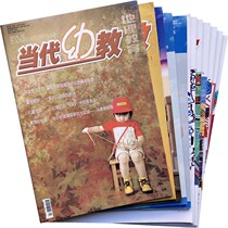 Contemporary Preschool Education Magazine Issue 8-12 2019 a total of 5 preschool early education kindergarten teacher preschool education journals