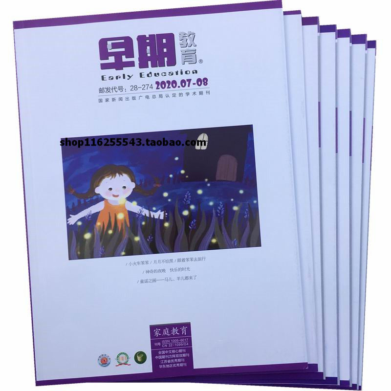 Early education Magazine Home Education 2020 11 12 12 A total of 2 This kindergarten plotbook Read Family Education