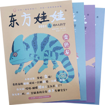 Oriental doll magazine Childrens Science January-May 2021 5 Childrens pre-school education Childrens science journal