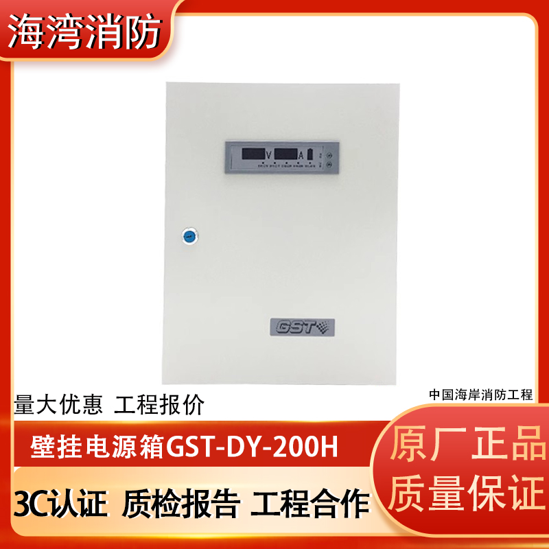 GST Bay Wall-mounted Power Box GST-DY-200H Smart Power Box New Spot-Taobao