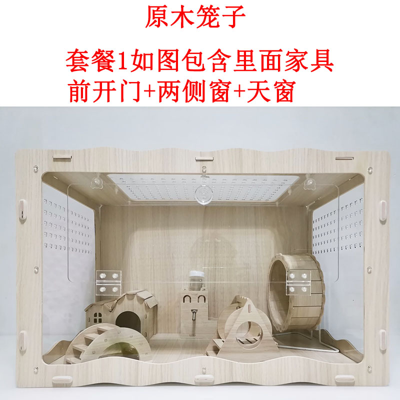 Hamster Mega Villa Cage Cage Hedgehog Rearing Box Acrylic Gold Silk Bear Luding Chicken 80 Base Solid Wood Rearing Cage
