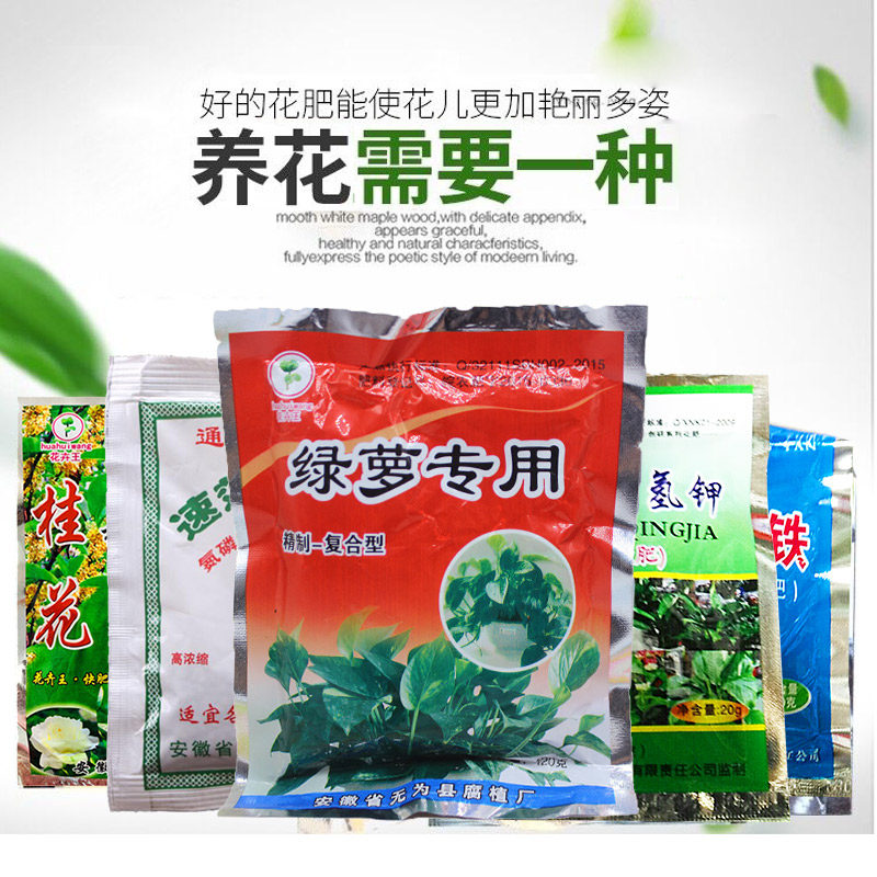 Rooting agent 863 liquid powder flower fertiliser multi-meat fattening soil cell splitting vegetative plant universal potted garden moving seedlings