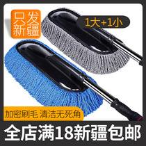  Car duster dust removal wax brush car cleaning retractable car wash mop brush mother set car wash tool with packaging