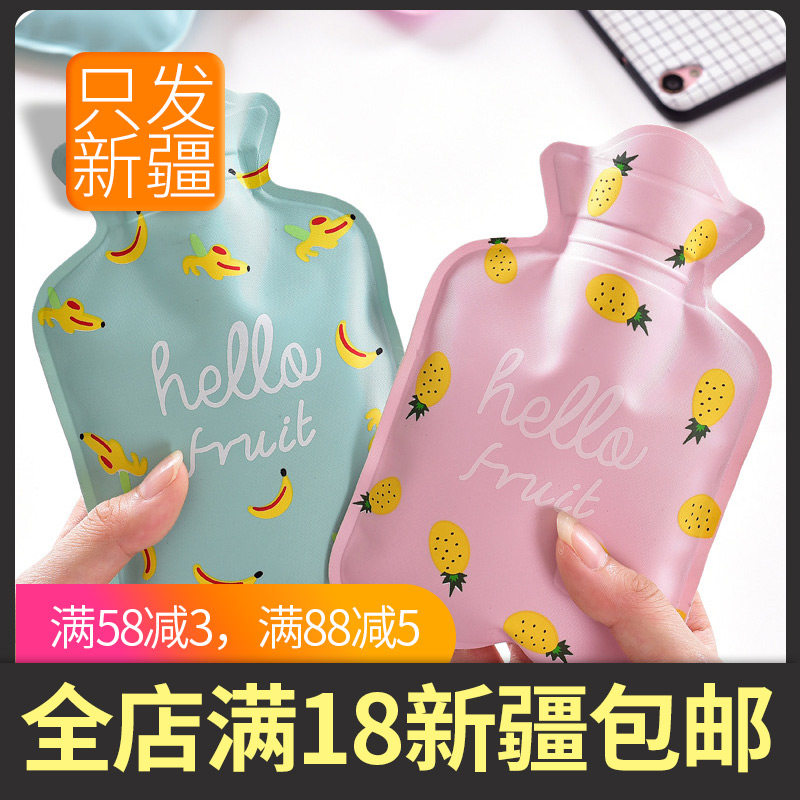 Cartoon cute small hot water bottle with water injection explosion-proof hand warmer treasure water-filled girls dysmenorrhea warm water bottle only sent to Xinjiang