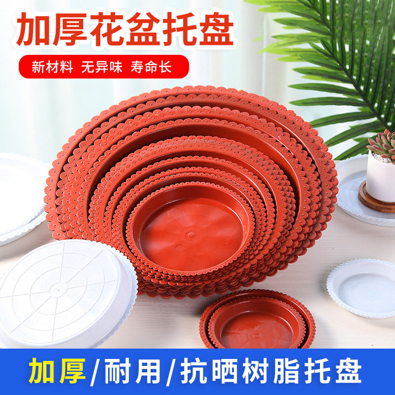 Flower Pot Trays Plastic Flower Tray Thickened Chassis Mat Water Pan Mat Bottom Multi-Flesh Round Underfoot Base