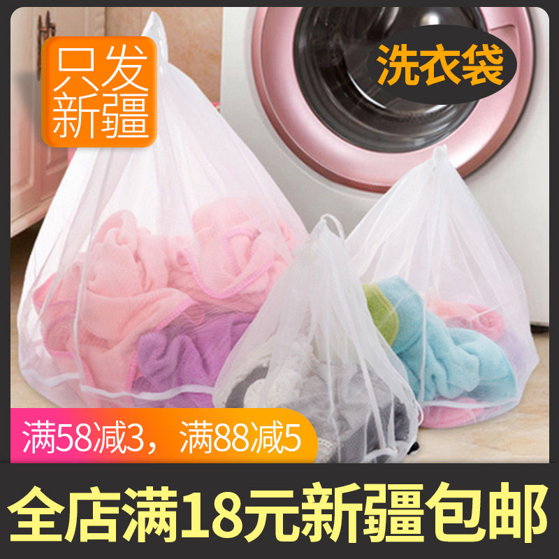 Thick striped striped stripe washing bag Laundry bag Fine mesh underwear protective bra bag only to Xinjiang