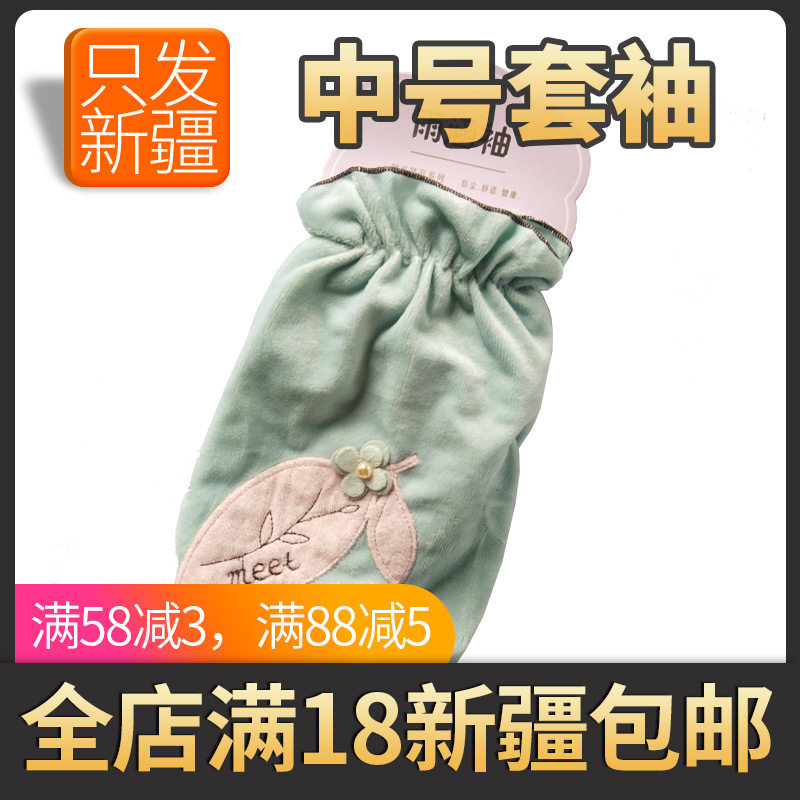 Sleeve woman winter long version work cute adult armguard student arm sleeve woman fashion Korean version anti-fouling cuff head