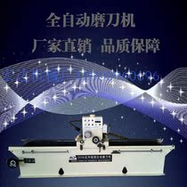  Automatic electromagnetic suction cup sharpening machine Rotary cutting machine knife sharpening machine