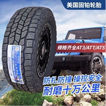 Cooper Tire AT3 4S XLT22 245 265 285 60 65 70 75R16R17R18r20 Патруль