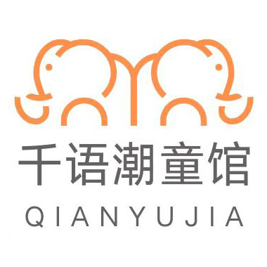 千语潮童馆