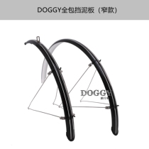 Lingdog extremely narrow all-inclusive fender 700c travel bicycle road bike soil removal plastic mud removal mudguard