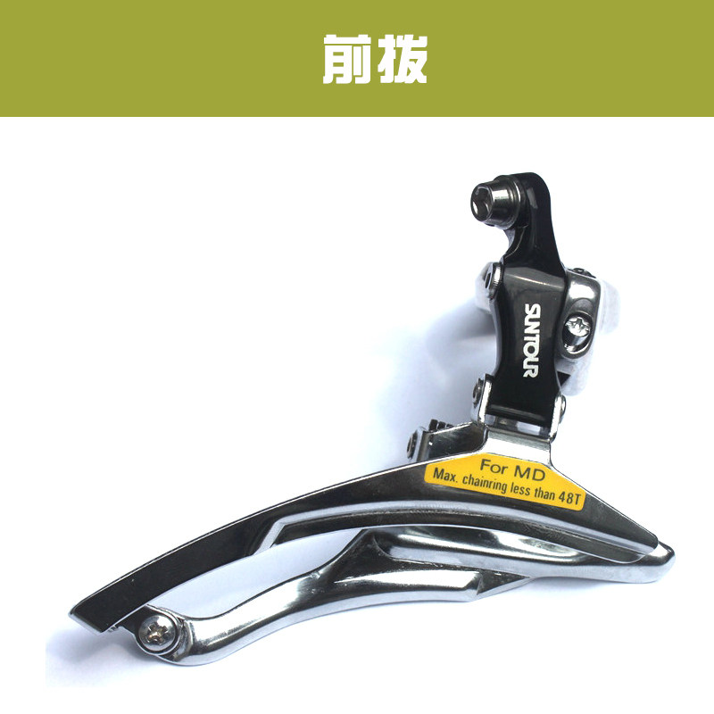 Suntour Front Derailleur PRO Silver Front Dial Clip Ring 28 6 drop-down classic