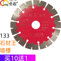 Warehouse wall slot diamond cutting sheet angle grinder stone sheet slotting sheet circular saw blade dry cutting king cloud stone sheet 133