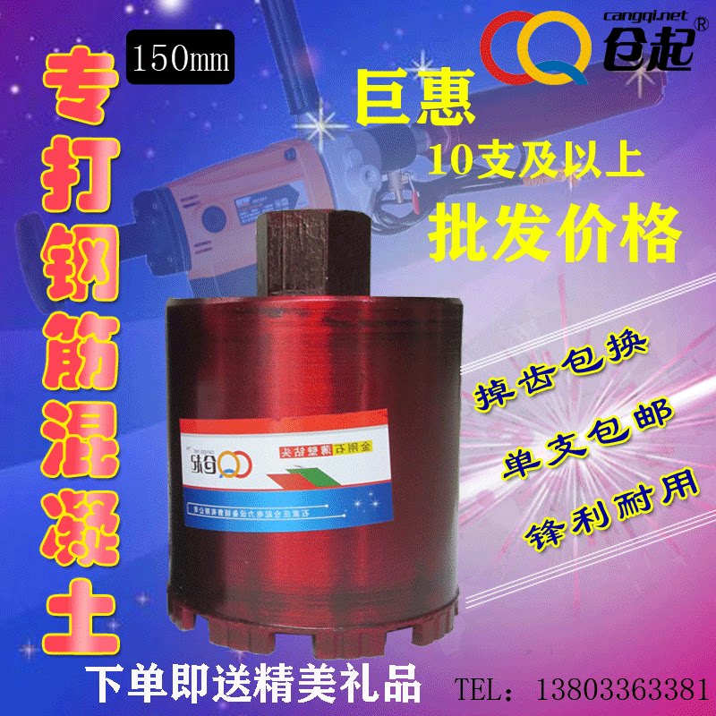 Cabin up 150 long diamond water drill head wall wire box range hood air conditioning reinforced concrete short drill bit-Taobao