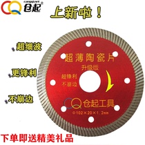 New ultra-thin sharp 105 tile cutting piece ceramic special diamond saw blade microcrystalline vitrified brick