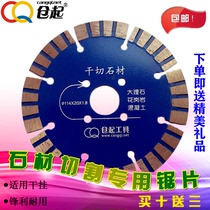 Cangqi 114 dry-cut stone diamond saw blade marble cloud stone wall groove cutting blade