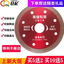 Cangqi hot-pressed ultra-thin tile ceramic sheet diamond saw blade tile vitrified tile ceramic plate cutting sheet