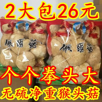 Dried Hericium Erinaceus, a Specialty from Northeast China, Wild Mountain Hericium Erinaceus from Heilongjiang, New Crop, Sulfur-Free, Edible, Stomach-Nourishing Fungi, 500g