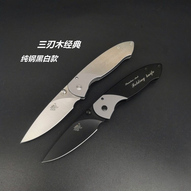 正品三刃木7023原723经典折叠刀:户外旅行必备神器,水果刀也能如此帅气!-其他户外刀具-淘宝好物网