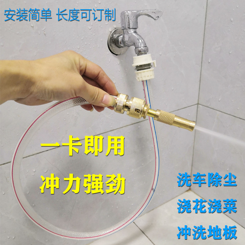 Car wash water pipe direct nozzle household washing machine faucet quick-connect high-pressure water gun watering flower flushing hose water gun set