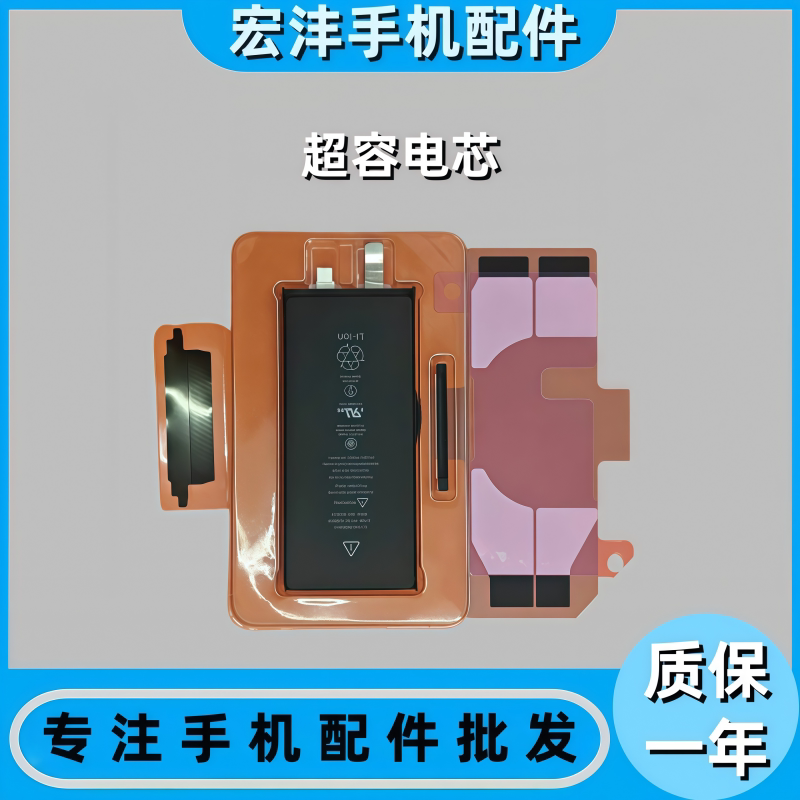 Suitable for Apple 11 12 13Mini 14Plus 15Pro 16Promax Xr Xsm Super Capacity Battery Cell
