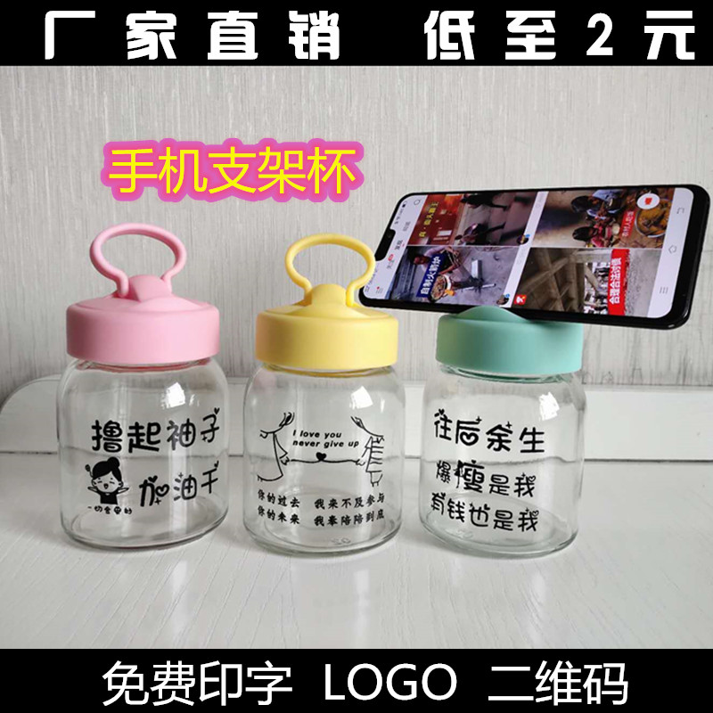 Advertising Cup custom LOGO custom glass water Cup printing opening event giveaway promotional gift Cup cute Cup