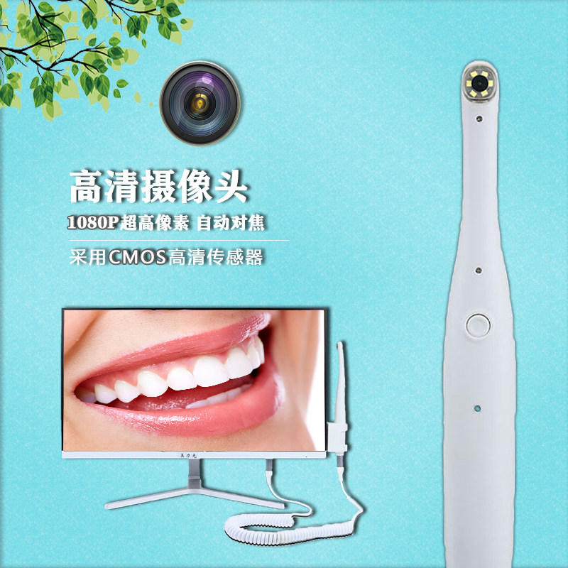 美力光无线口腔观察仪：商用牙科场景的硬核神器，耐用性拉满_口腔护理