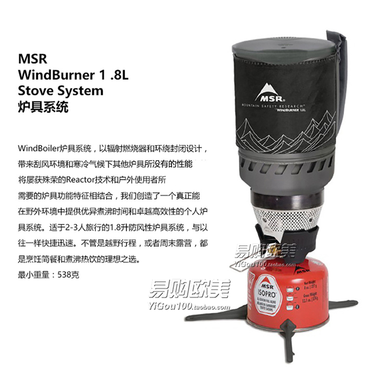 Nhập khẩu chính hãng Mỹ MSR đầy đủ hệ thống bếp chống gió ngoài trời lò phản ứng / bếp dầu đặt nồi bếp - Bếp lò / bộ đồ ăn / đồ nướng dã ngoại bếp nướng cồn mini