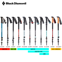 21 New American Black Diamond BD full series of men and womens four seasons hiking pole climbing pole soak soft wood handle shock absorption