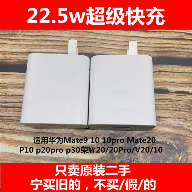 Huawei ມືສອງຂອງແທ້ ສາກໄວ super fast charging mate20/10/9pro Honor 20/30 2.5w charger 5a data cable charger