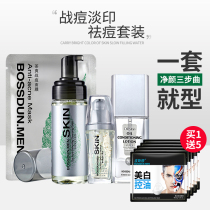 Mens skin care set Boston oil control acne acne facial cleanser milk student acne skin special skin care products