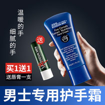 Mens hand cream moisturizing and moisturizing Boston autumn and winter non-greasy anti-dry crack refreshing hand cream for students