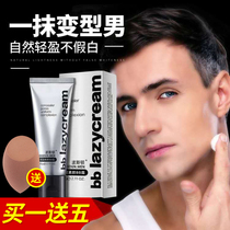 Boston mens plain cream concealer acne mark no makeup remover whitening male trembles with students special makeup cream