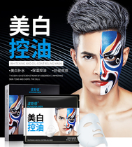Boston Mens Mask Whitening Oil Control Replenishment Whitening Brightening Skin Skin to Blackhead Mask for Mens White