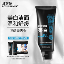 Boston mens facial cleanser Whitening Oil control mite removal deep cleaning mild oily skin facial cleanser students